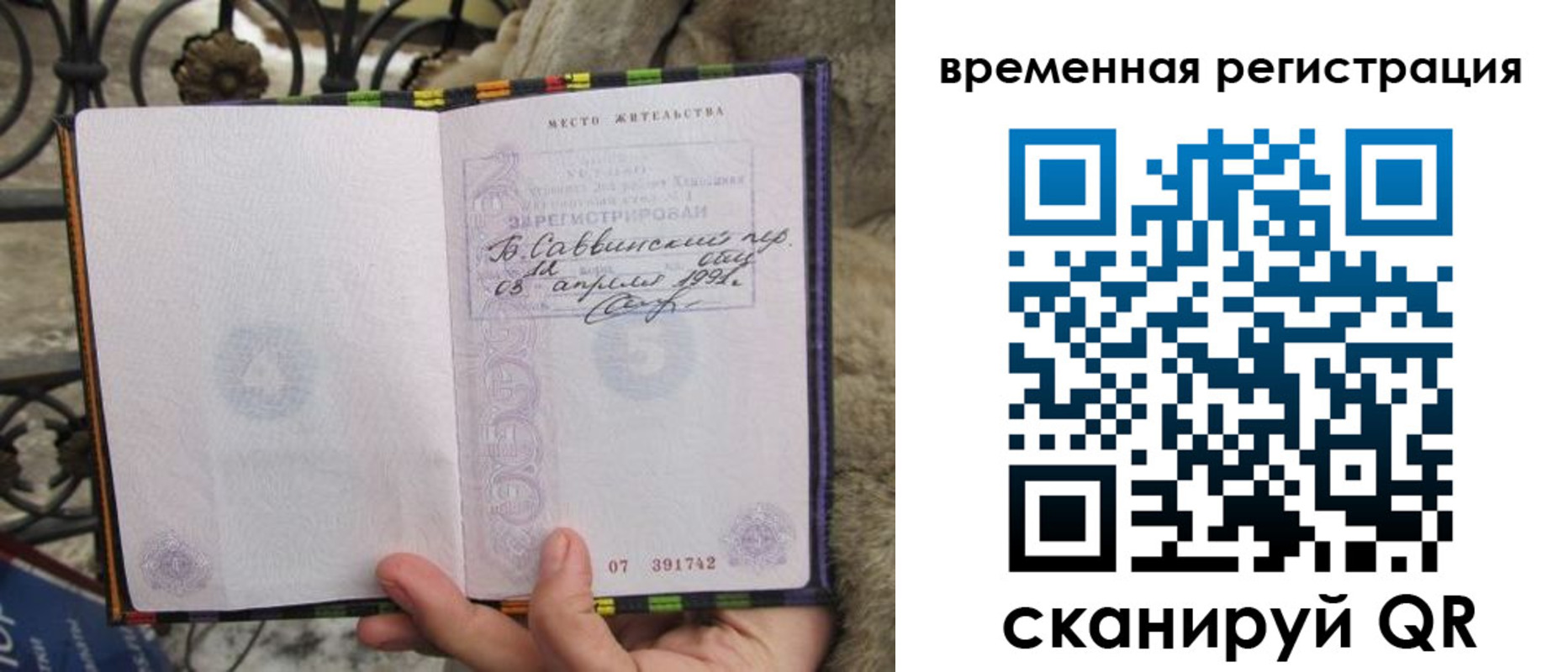 прописка для кредита в Плавске