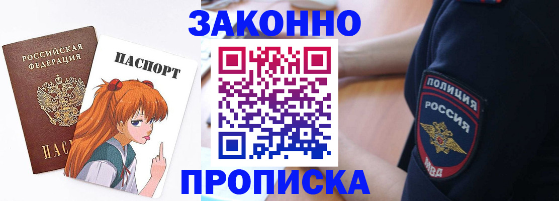 временная регистрация для школы в Плавске