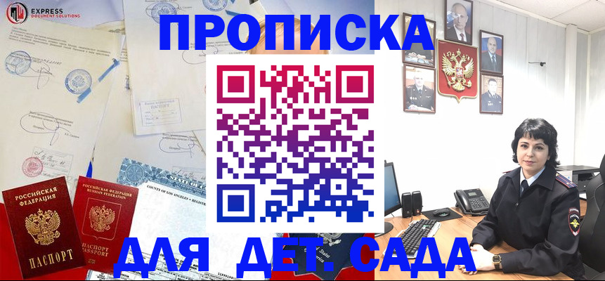 где прописаться в Плавске