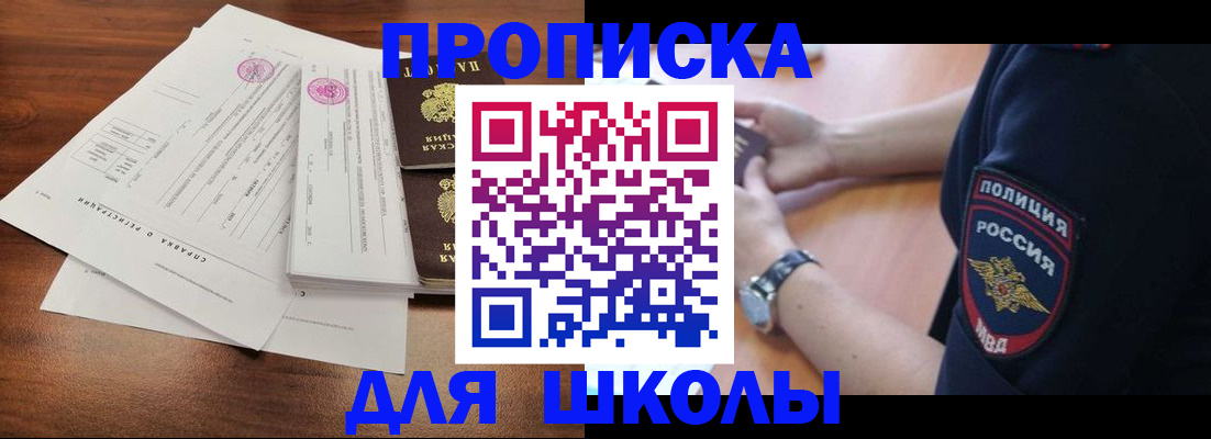 временная регистрация недорого в Плавске