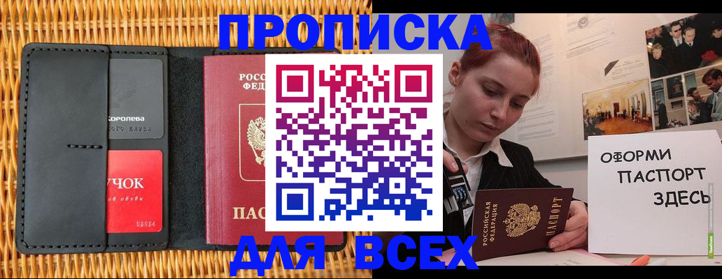 временная регистрация в Плавске