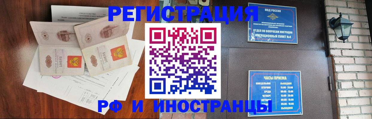 прописка в квартире в Плавске